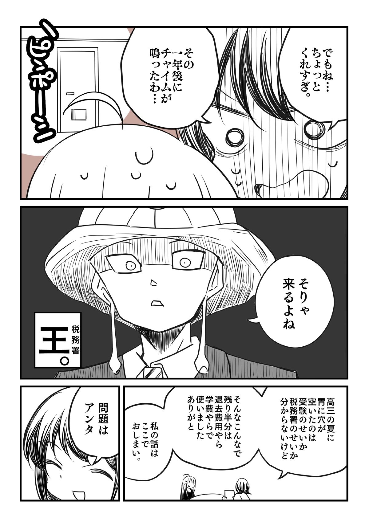 汚かぐや姫 画像4