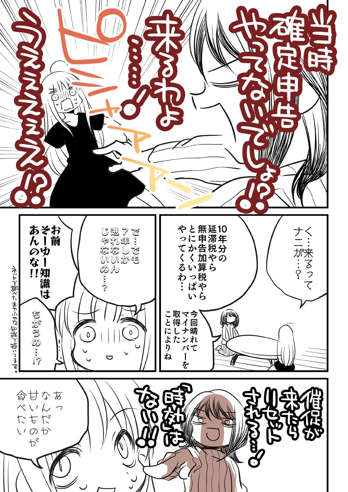 サンプル画像5:汚かぐや姫(さくら研究室) [d_740947]