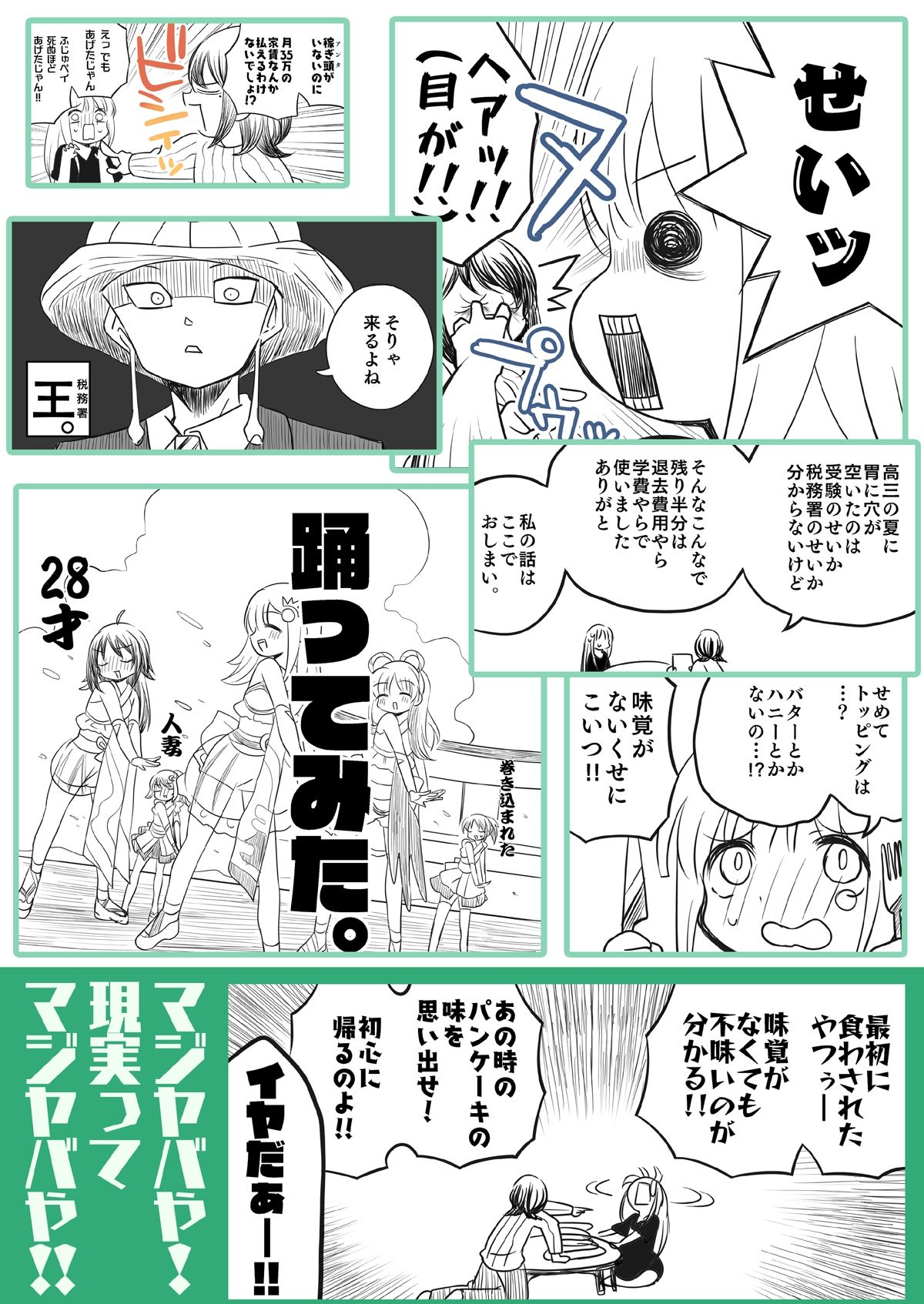 汚かぐや姫 画像6