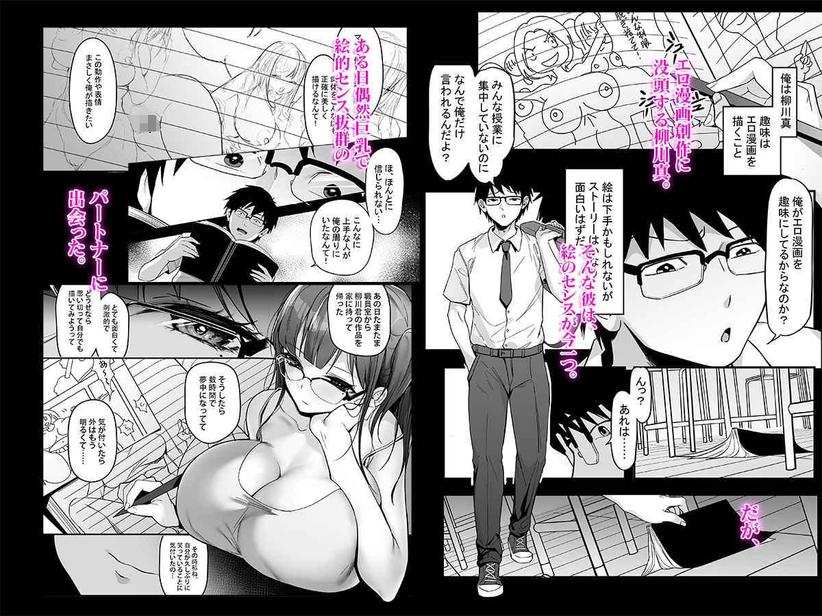 サンプル画像4:《学級委員の性愛研究会編――超淫乱！エロ漫画創作コンビ―》改訂版(ゴムゴム) [d_740949]