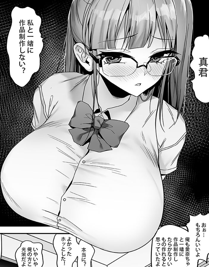 《学級委員の性愛研究会編――超淫乱！エロ漫画創作コンビ―》改訂版 画像8