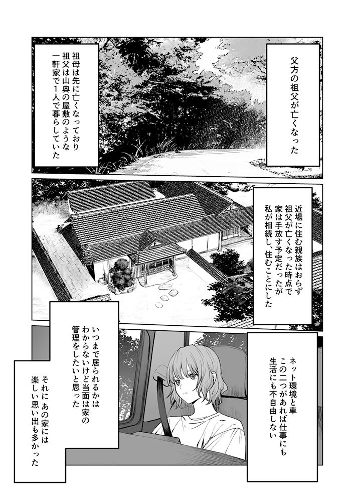 幼い頃からの関係が大人びた恋に成長するアドベンチャーデジタルノベル