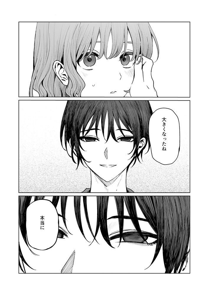 幼い頃からの関係が大人びた恋に成長するアドベンチャーデジタルノベル