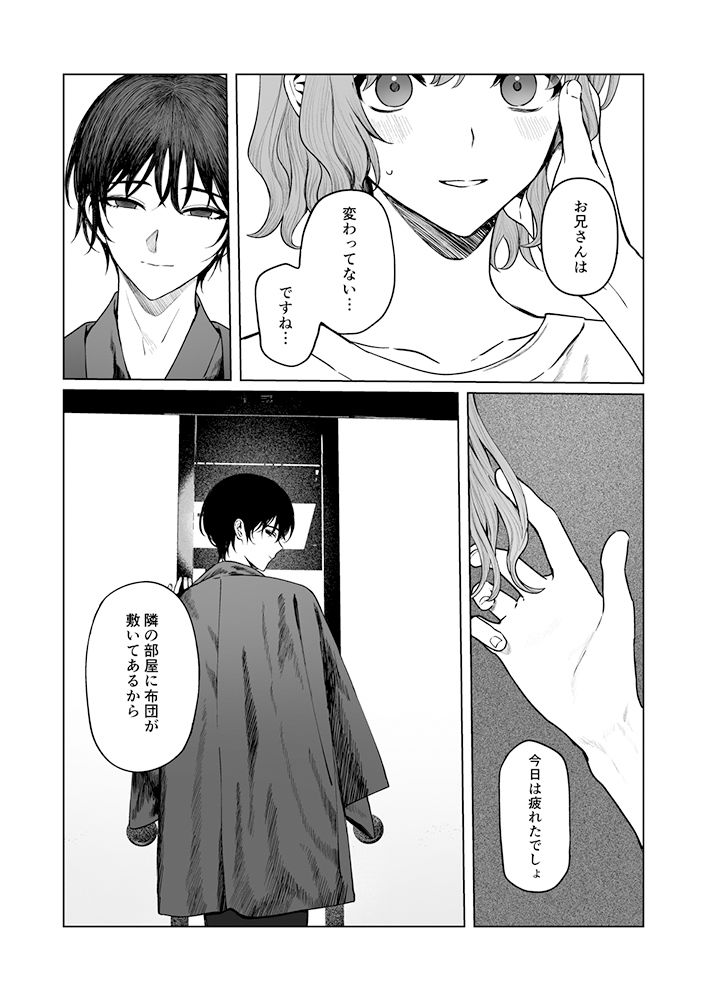 幼い頃からの関係が大人びた恋に成長するアドベンチャーデジタルノベル