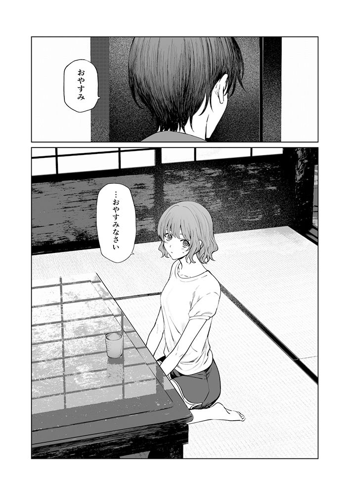 幼い頃からの関係が大人びた恋に成長するアドベンチャーデジタルノベル