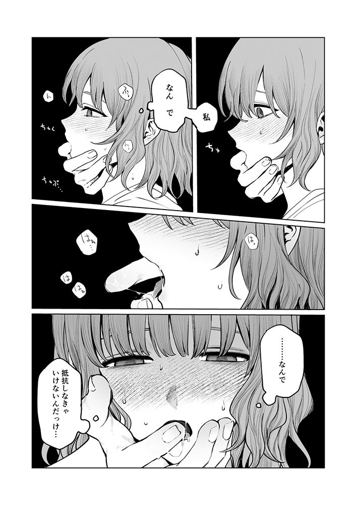 幼い頃からの関係が大人びた恋に成長するアドベンチャーデジタルノベル