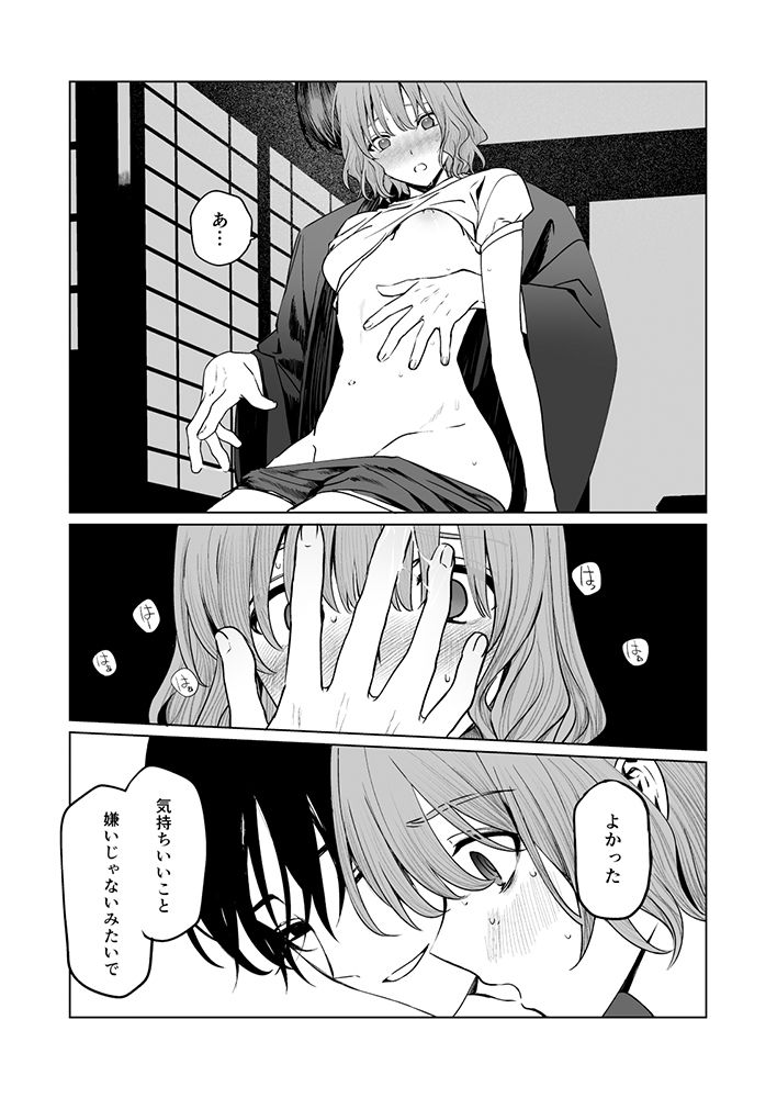 幼い頃からの関係が大人びた恋に成長するアドベンチャーデジタルノベル