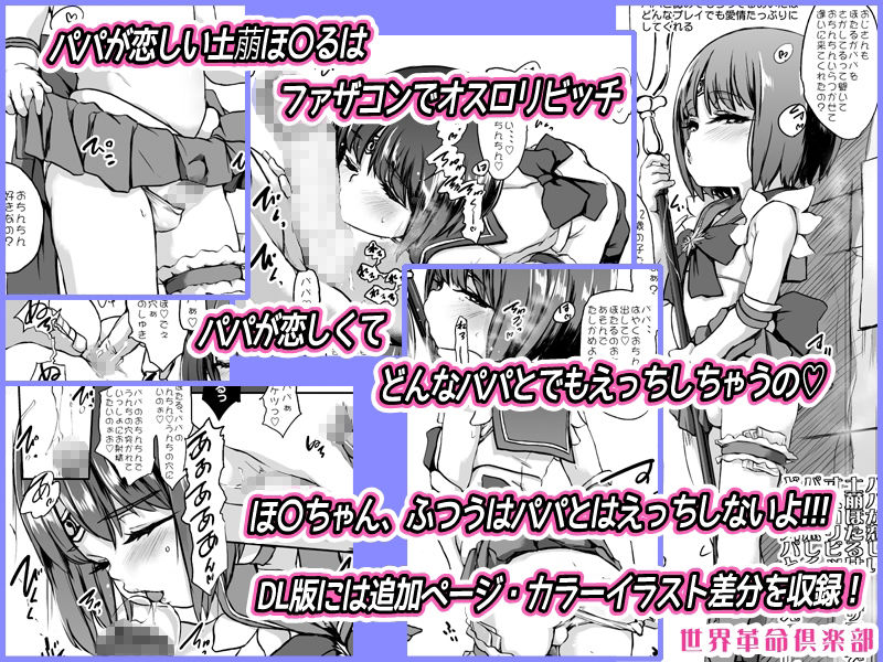 ちんこれ2025オスメス○キの世界男娼型録_3