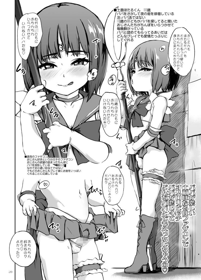 ちんこれ2025オスメス○キの世界男娼型録_9