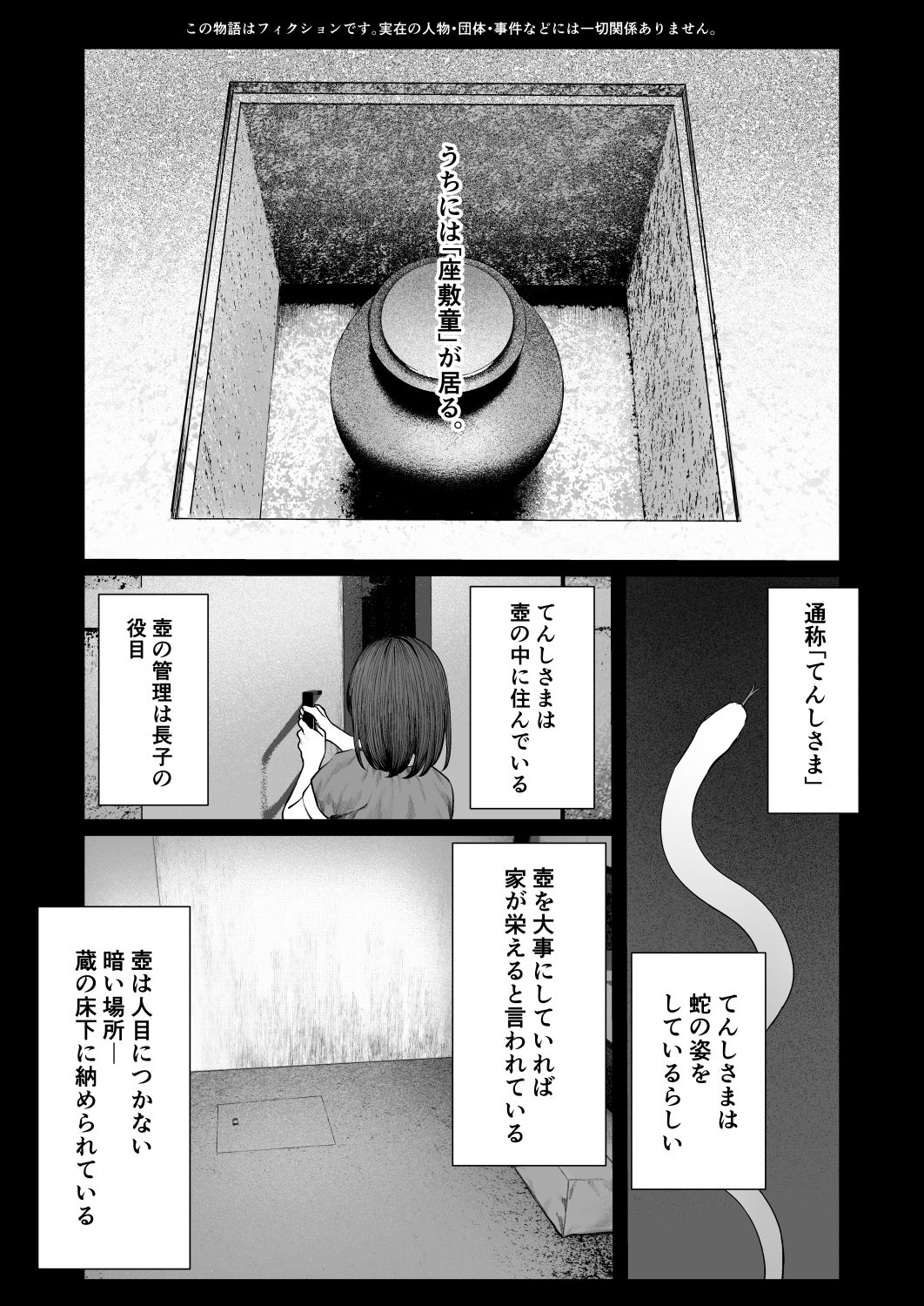 てんし憑きのサンプル画像2