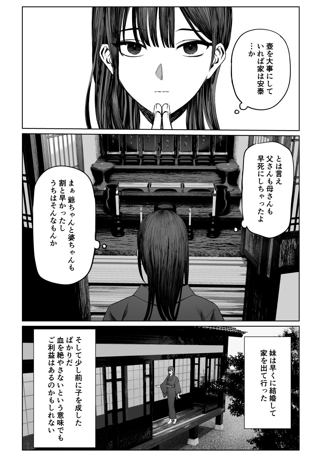てんし憑きのサンプル画像5