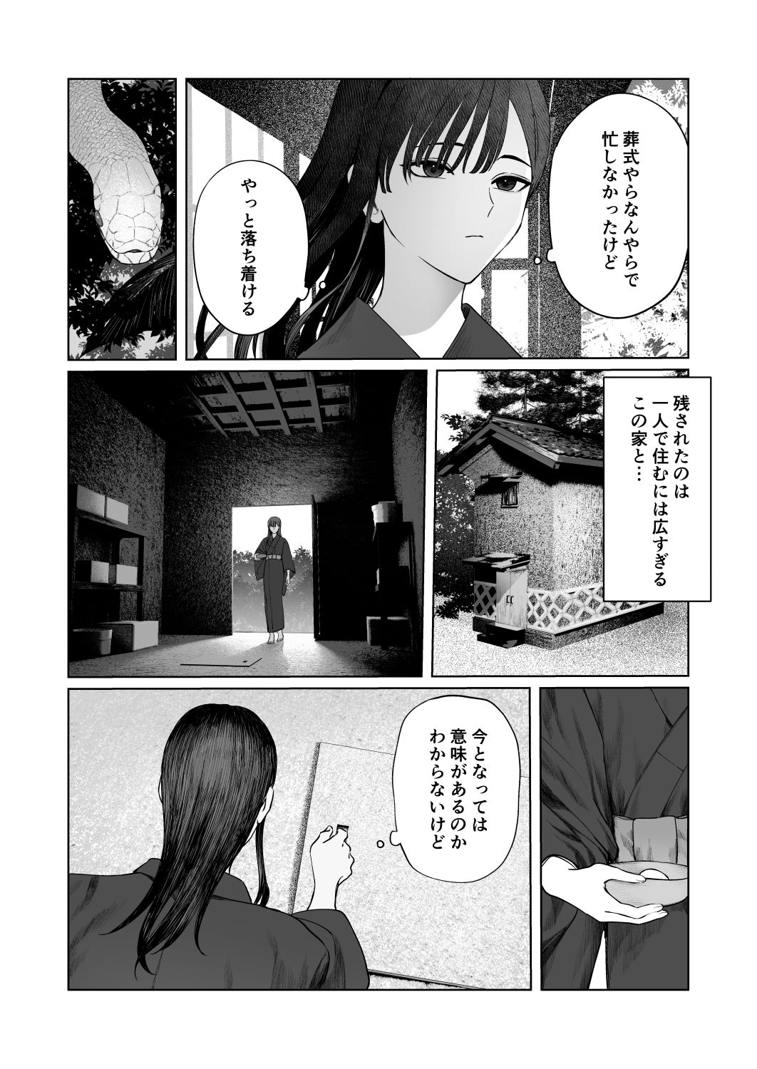 てんし憑きのサンプル画像6
