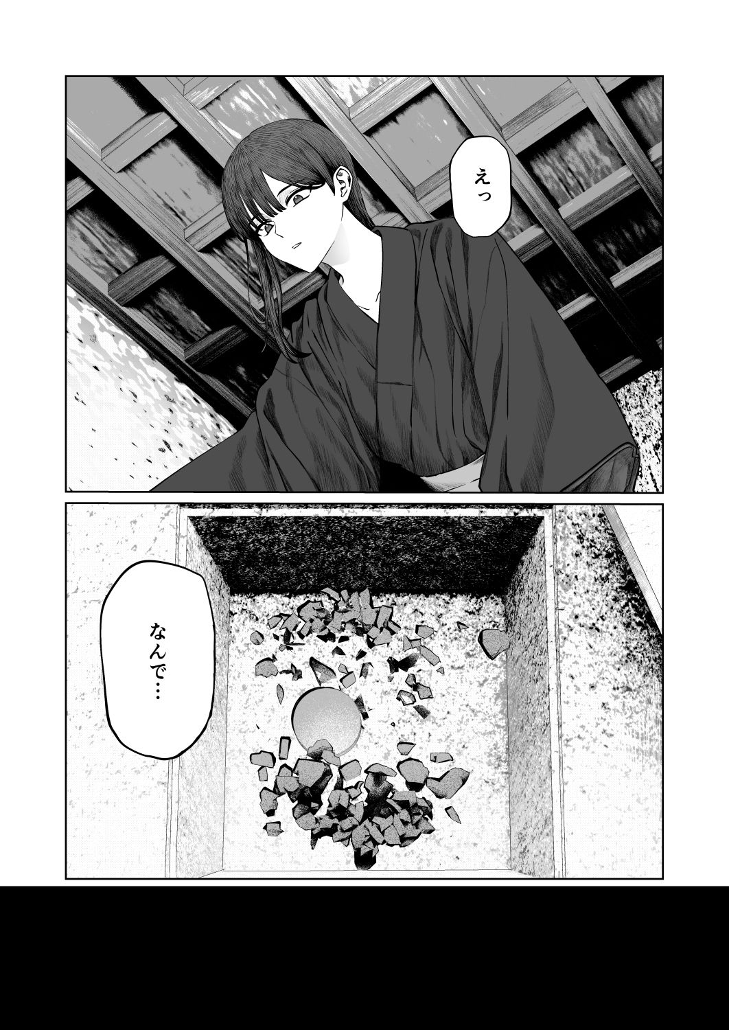 てんし憑きのサンプル画像7