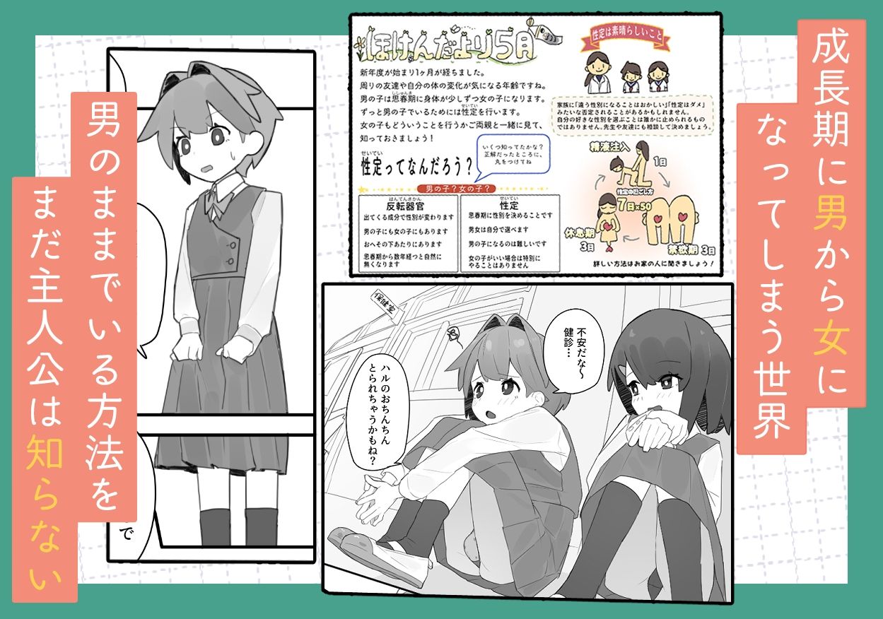 男の娘が男の娘のお腹を精○でパンパンにします 画像1