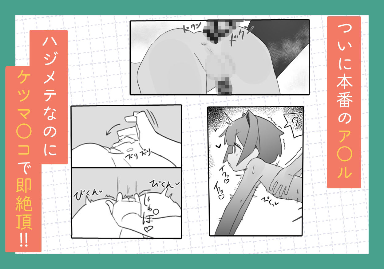 男の娘が男の娘のお腹を精○でパンパンにします 画像8