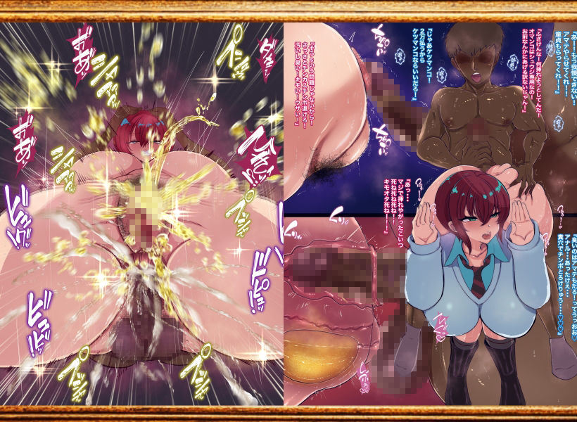 機動精子ジークセクス8 画像4