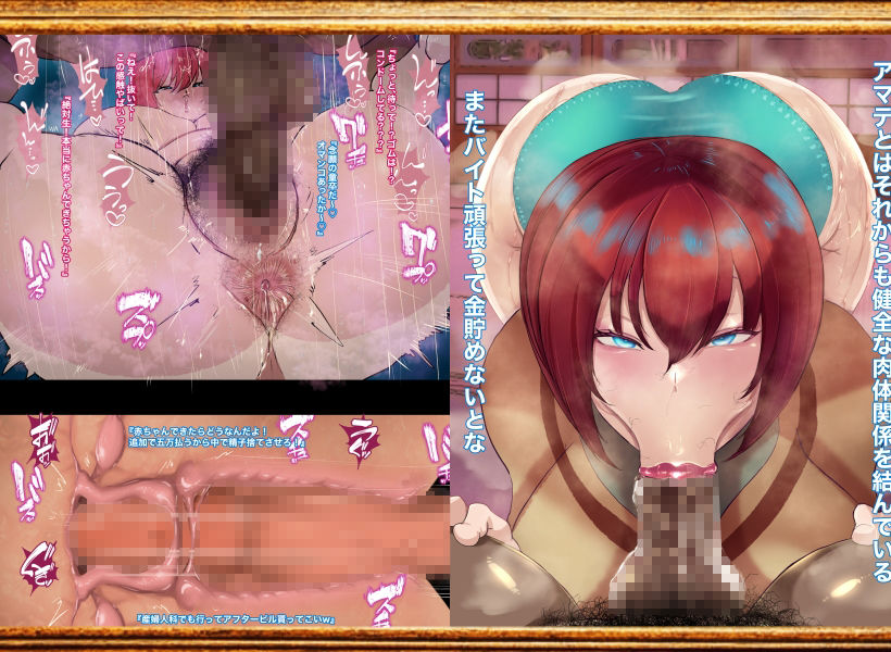 機動精子ジークセクス8 画像6