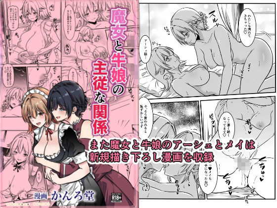 異種族百合総集本 画像3