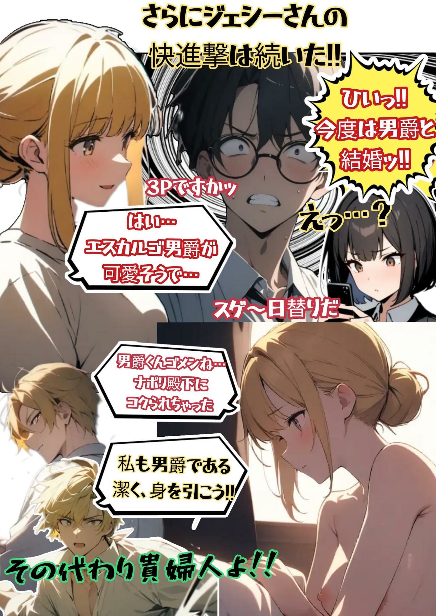 変態マトリックス、時空移動で四次元セックス 画像8