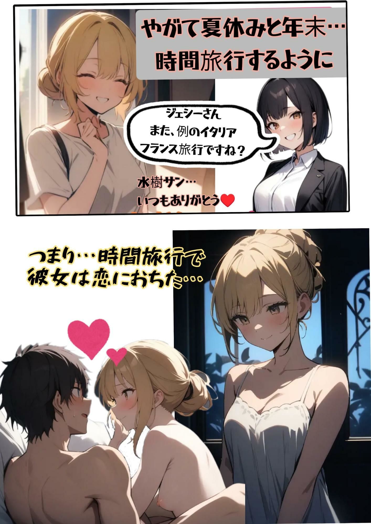 変態マトリックス、時空移動で四次元セックス 画像10