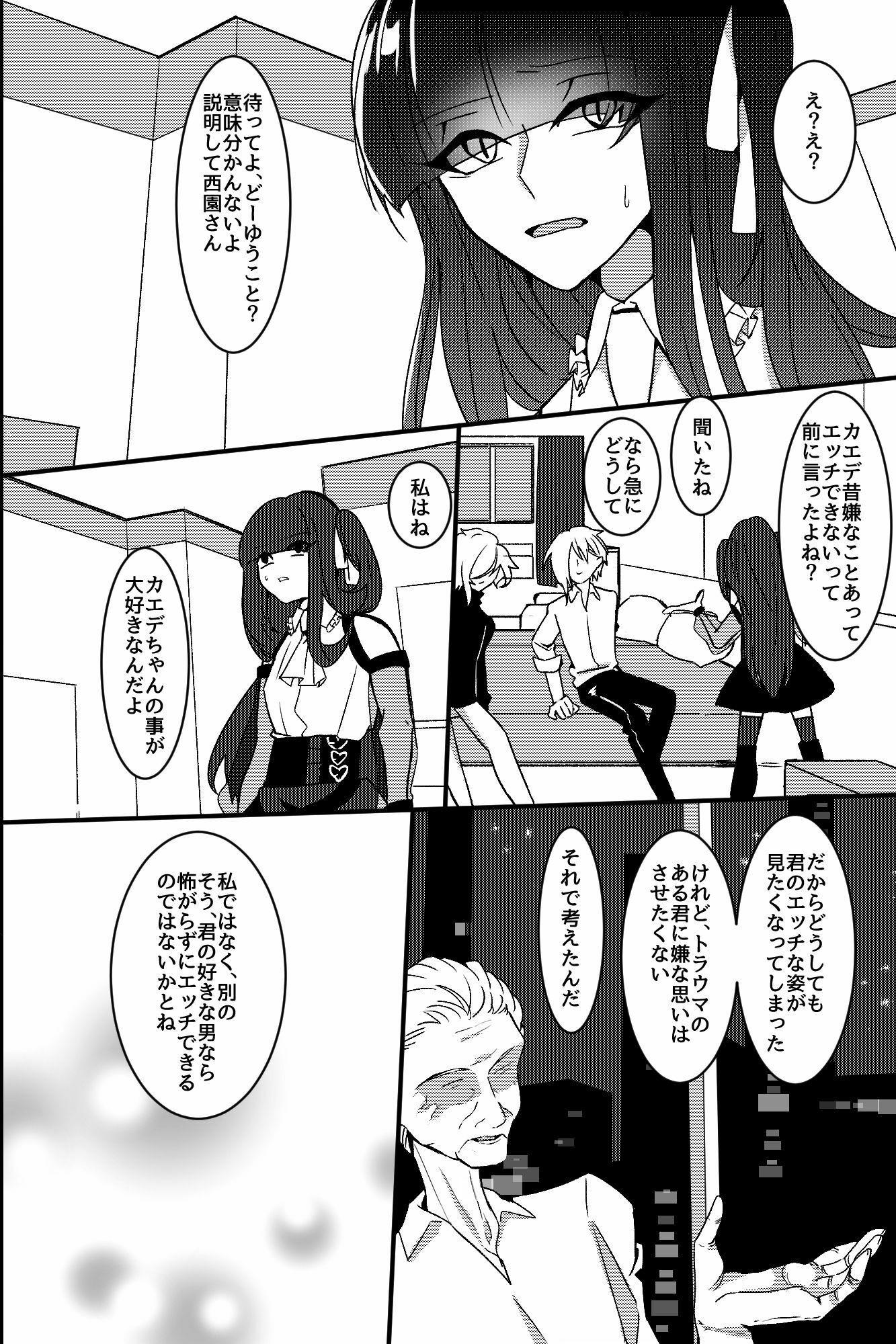 貢ぎ女装男子のメス堕ちループ〜複数の男たちに拡張されメスになるまで〜 サンプル3