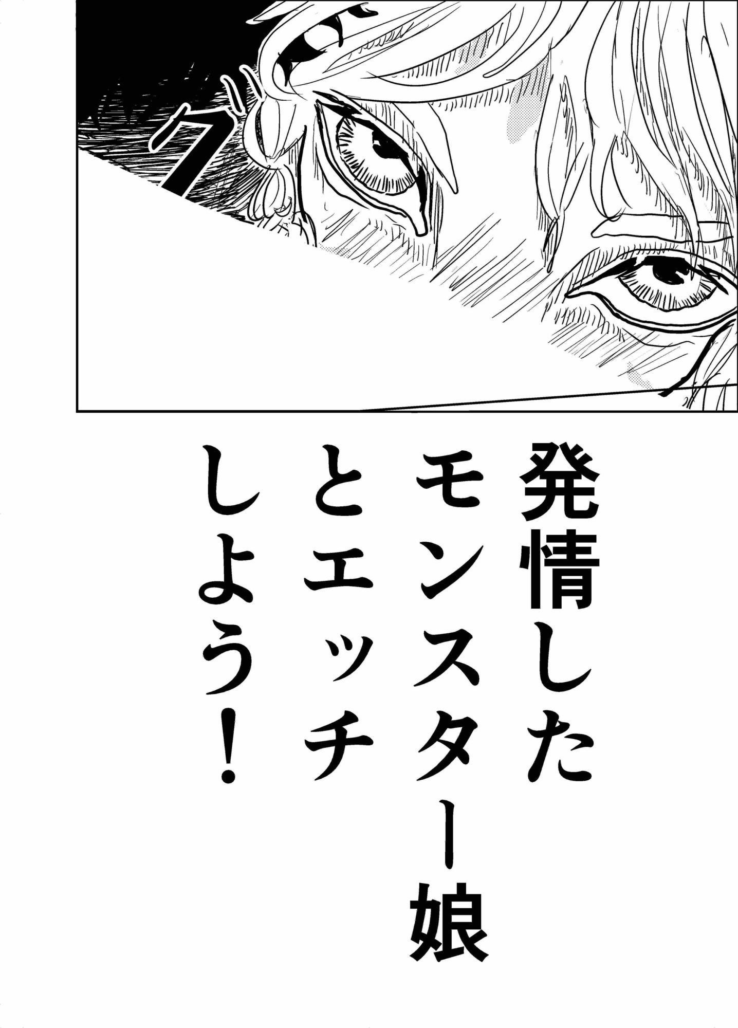 発情期ケモミミ少女は人間冒険者を拒めない 画像2