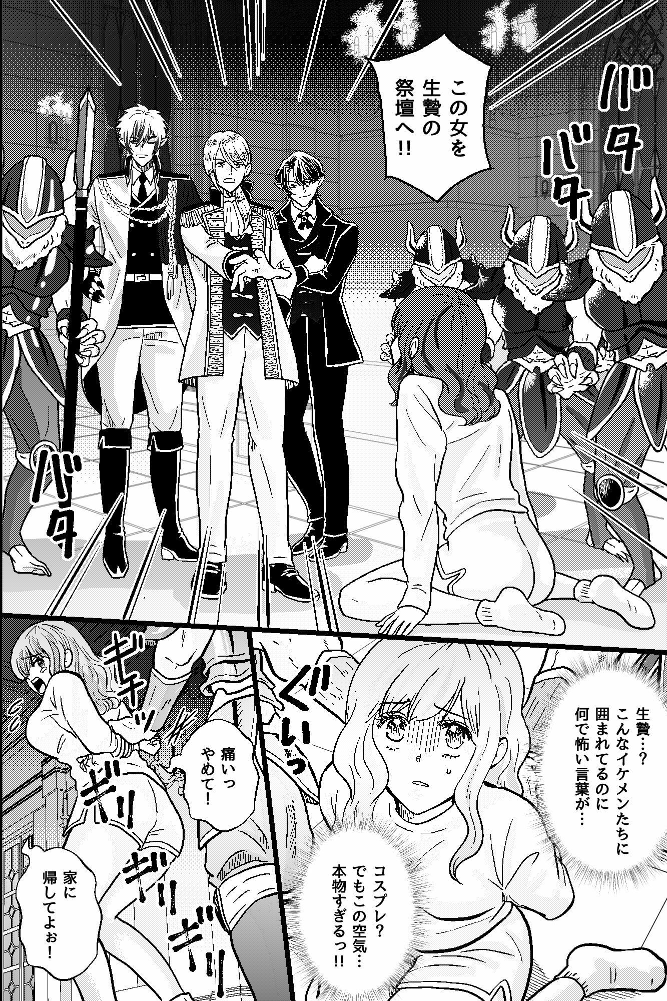 魔王城に誤召喚された聖女は、媚薬に囚われ執着の快楽で奪われる。 サンプル3