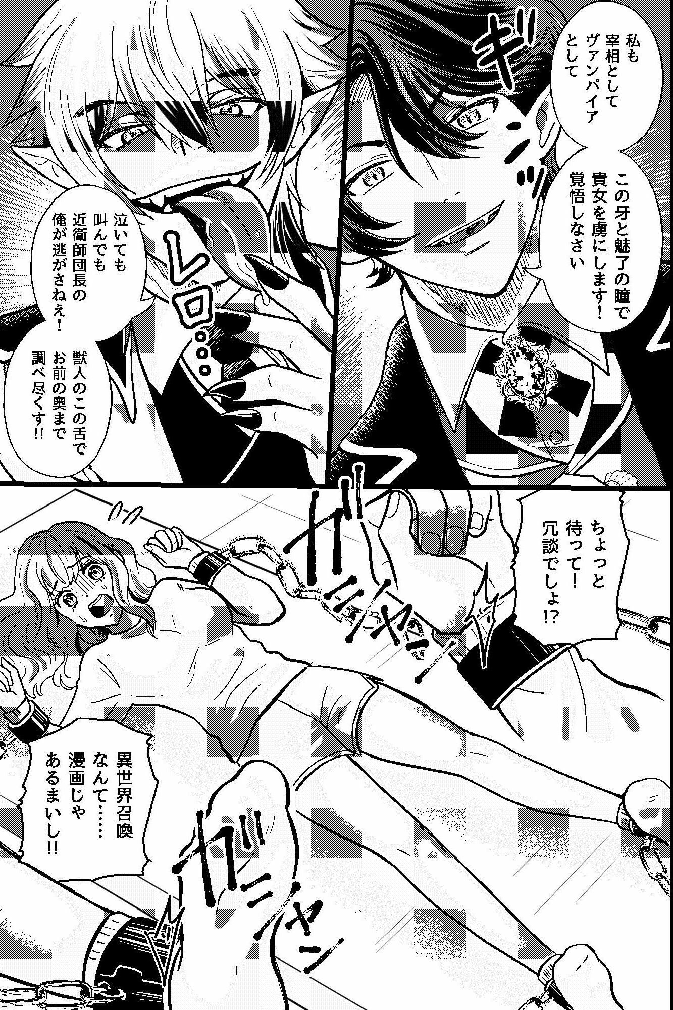 魔王城に誤召喚された聖女は、媚薬に囚われ執着の快楽で奪われる。 サンプル6