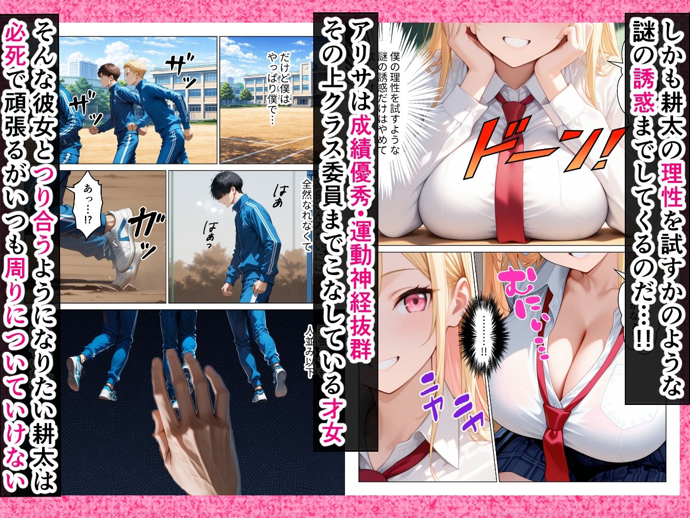 陰キャ童貞の僕が一軍ギャルにガチ恋されてあまあま中出しセックスする話 サンプル2