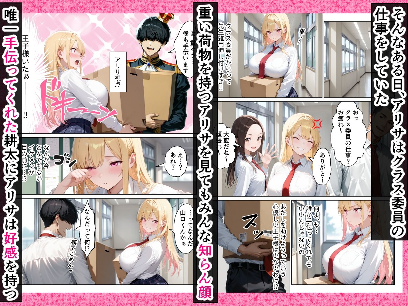 陰キャ童貞の僕が一軍ギャルにガチ恋されてあまあま中出しセックスする話 サンプル3