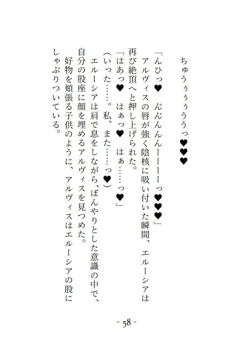 聖剣に選ばれなかった騎士は、愛しい巫女に「俺の形」を覚え込ませる  剣ダコの指先と執着の巨根に刻まれる初めての絶頂 画像6