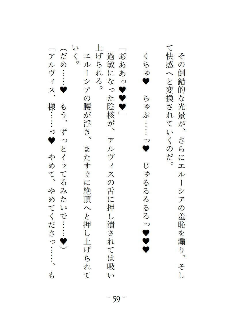 聖剣に選ばれなかった騎士は、愛しい巫女に「俺の形」を覚え込ませる  剣ダコの指先と執着の巨根に刻まれる初めての絶頂 画像7