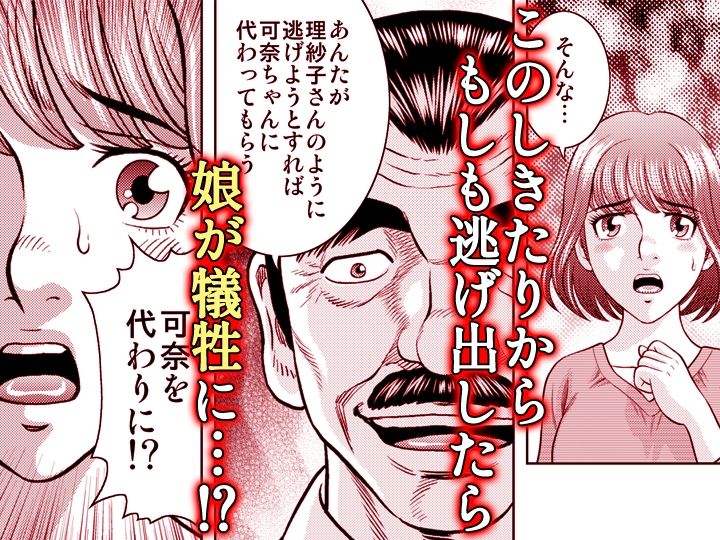 嫁喰い-熟れたカラダと絶倫村-【同人版】2 画像1