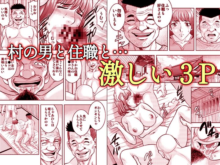 嫁喰い-熟れたカラダと絶倫村-【同人版】2 画像2