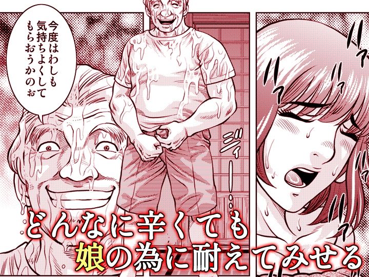 嫁喰い-熟れたカラダと絶倫村-【同人版】2 画像9