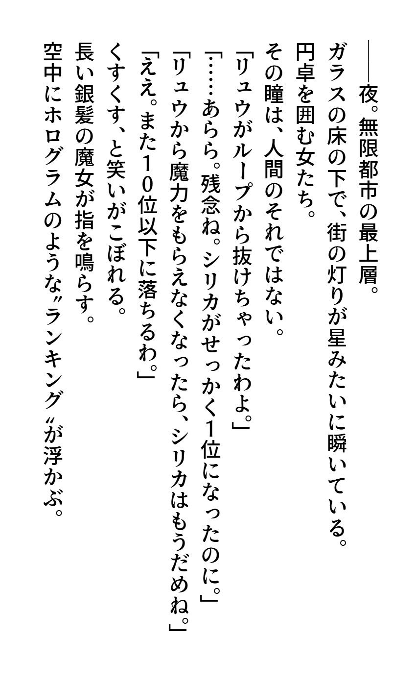 マジコイ6（第二部開始！） 画像2