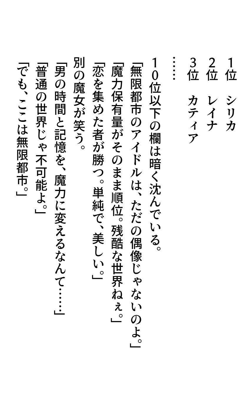 マジコイ6（第二部開始！） 画像3