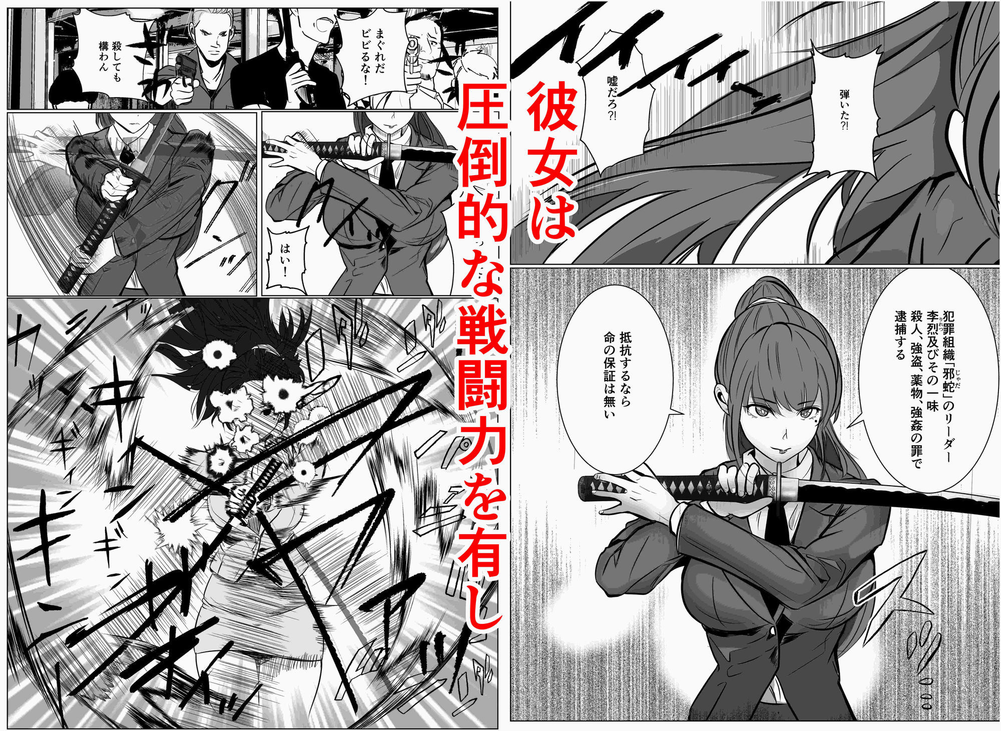 【無料エロ漫画】d_741031 最強刑事が敵に捕まり堕ちる話(キュアマイマイ)