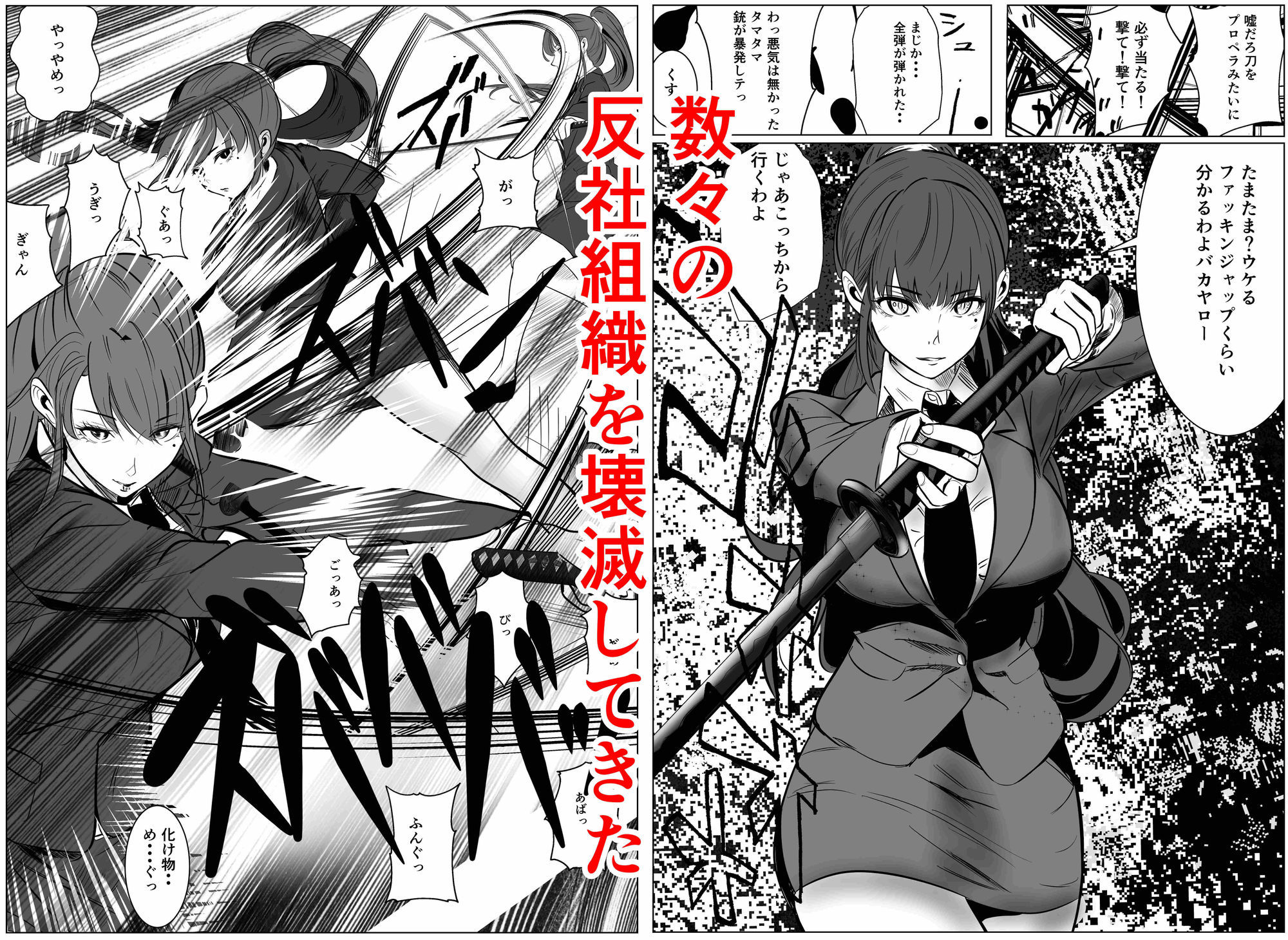 【無料エロ漫画】d_741031 最強刑事が敵に捕まり堕ちる話(キュアマイマイ)