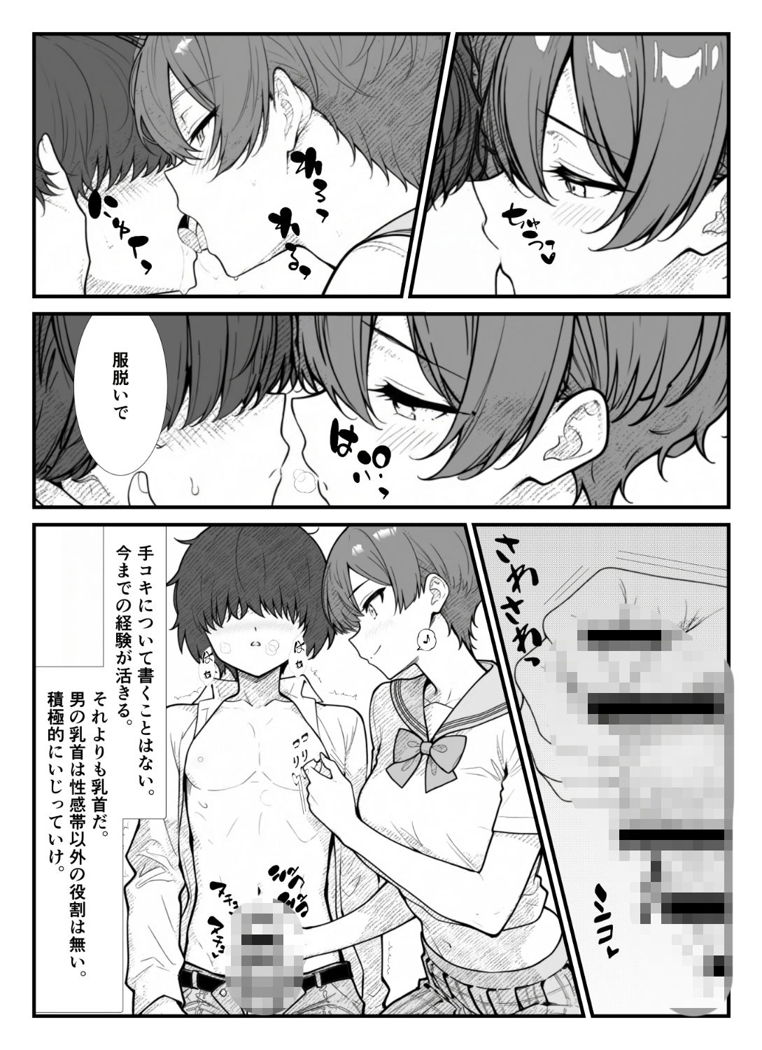 TS学園性処理部 画像3