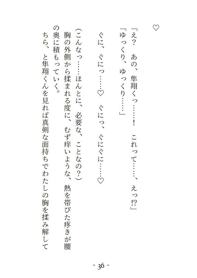 年下整体師に肩こりをみてもらったら、乳首もクリも「よしよし」されて  おまんこの奥までほぐし尽くされることになりました サンプル2