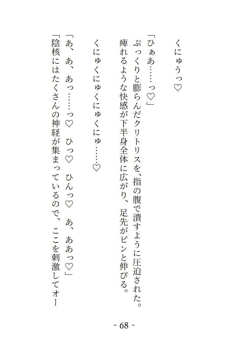 年下整体師に肩こりをみてもらったら、乳首もクリも「よしよし」されて  おまんこの奥までほぐし尽くされることになりました サンプル9