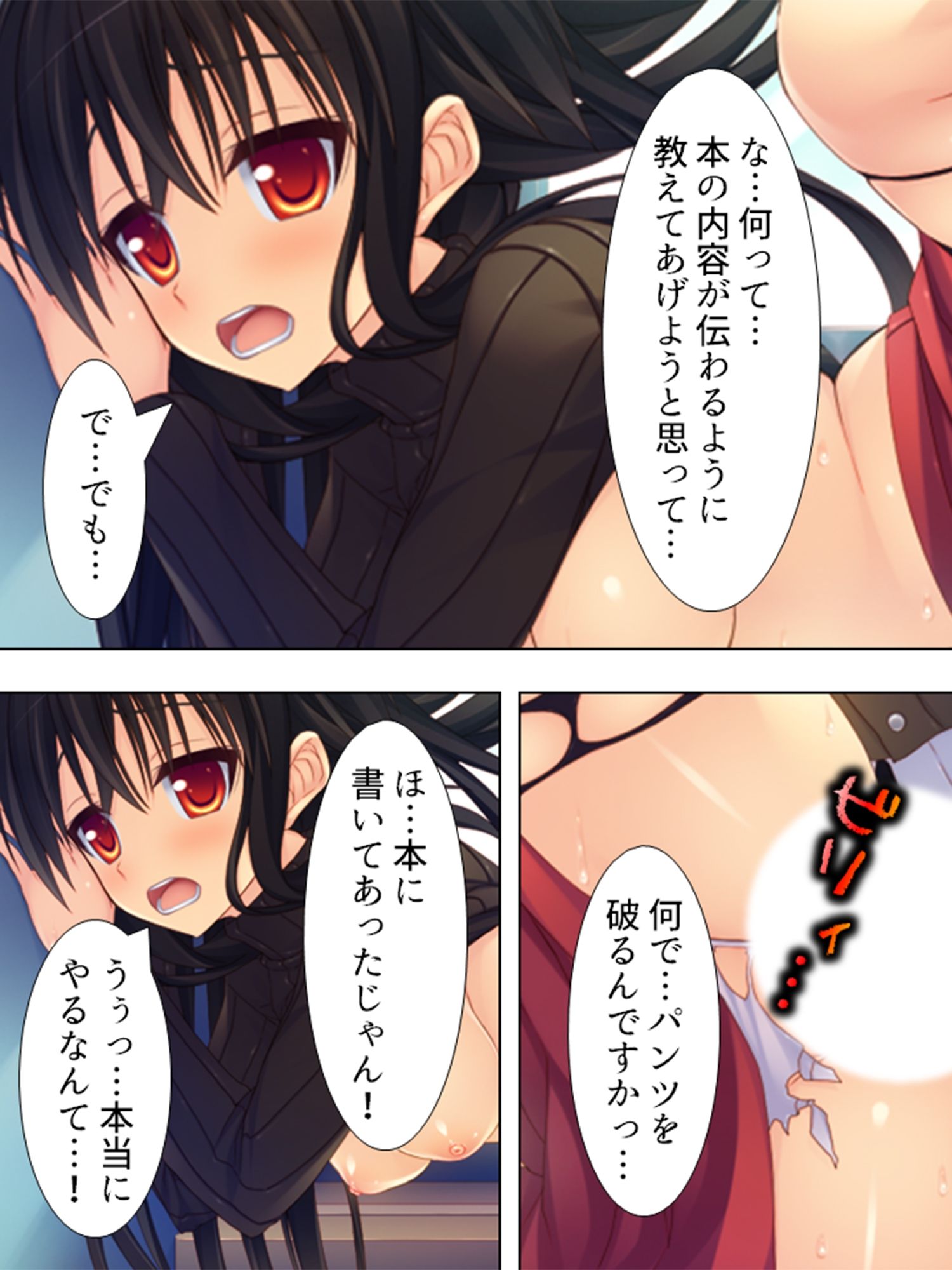 家庭教師で溜まった性欲を、母娘ま●こに注ぎ込む！＜総集編＞_3