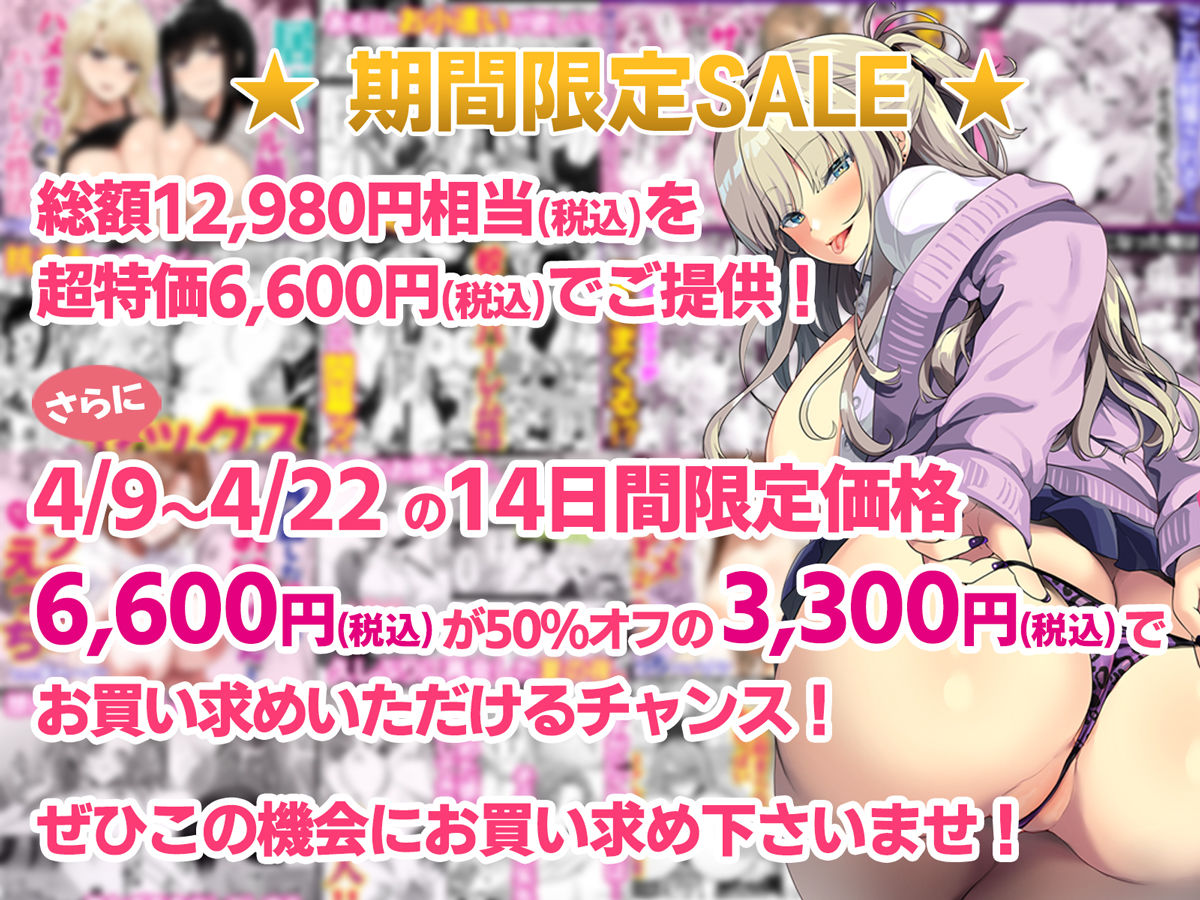 【無料エロ漫画】d_741065 【全17作品】2025年旧作超お得パック!(Umour)