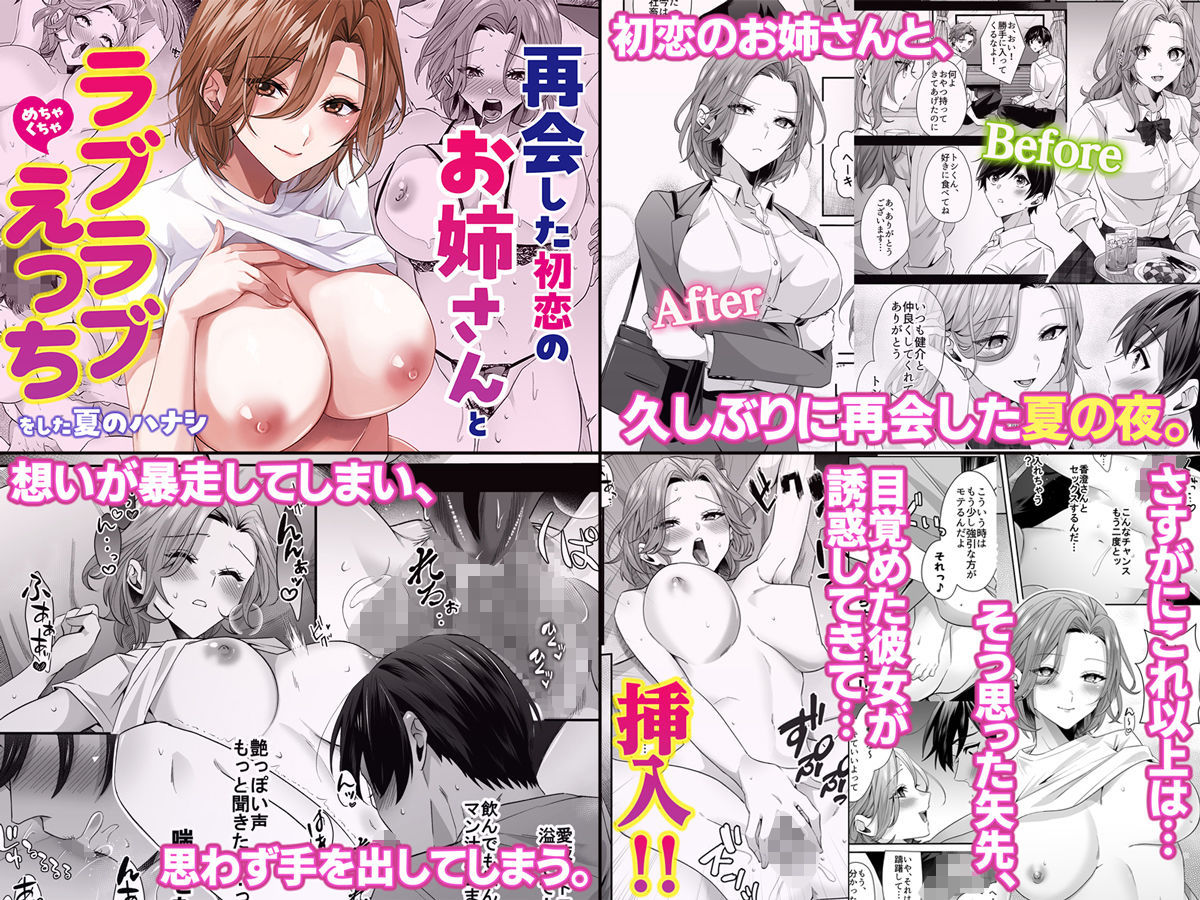 【無料エロ漫画】d_741065 【全17作品】2025年旧作超お得パック!(Umour)