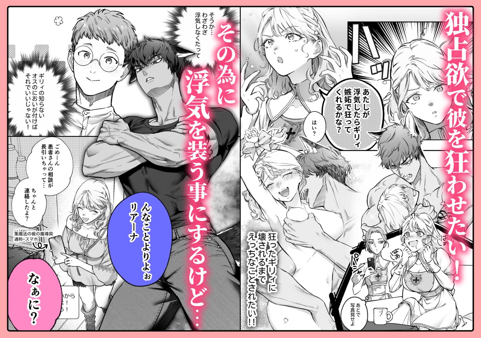 過保護な獣人彼氏の種付け本気交尾に壊されたい サンプル3