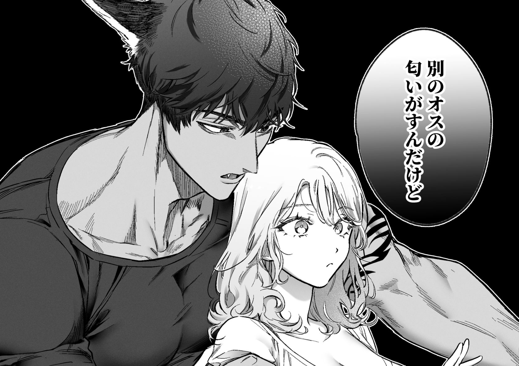 過保護な獣人彼氏の種付け本気交尾に壊されたい サンプル4