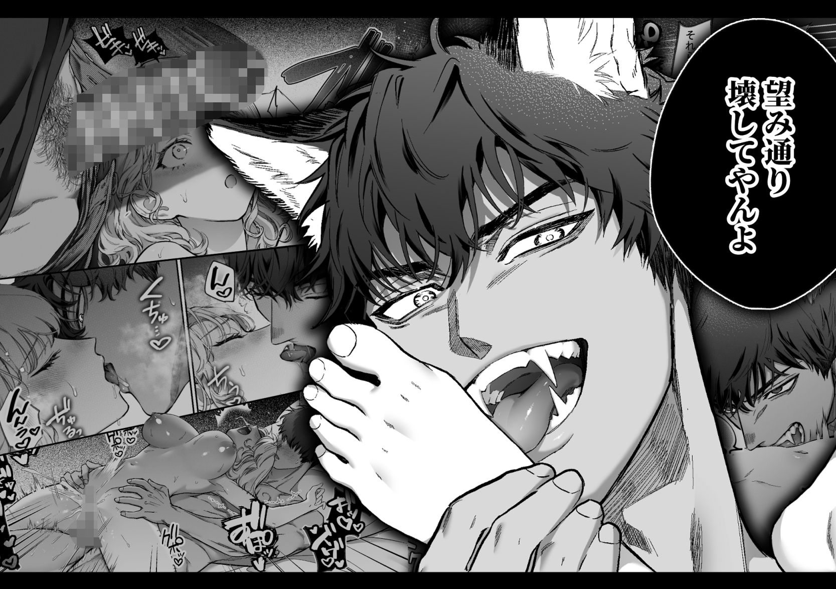 過保護な獣人彼氏の種付け本気交尾に壊されたい サンプル8