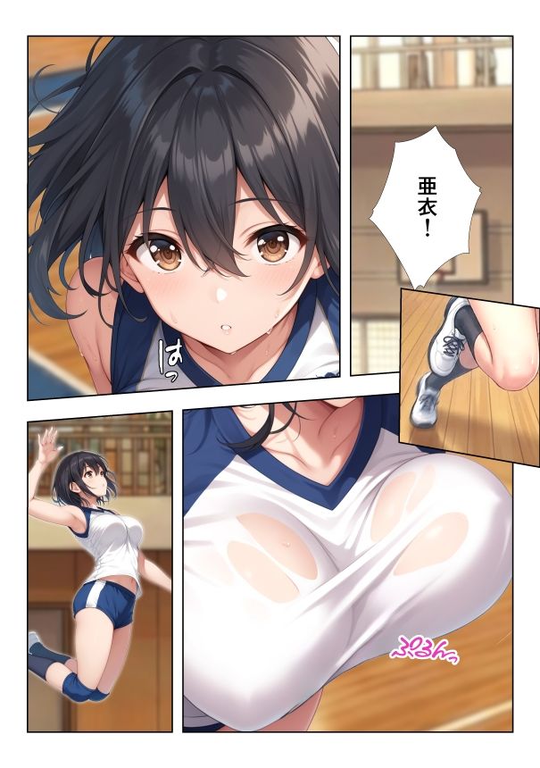 性欲つよつよバレー部彼女2