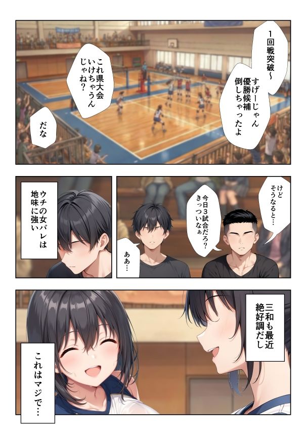 性欲つよつよバレー部彼女2